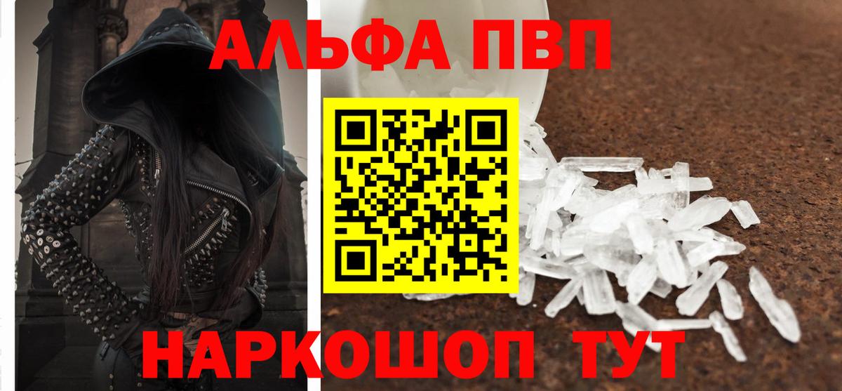 A PVP  Вход с VPN  Краснотурьинск  Alpha-PVP VHQ  A-PVP мука 