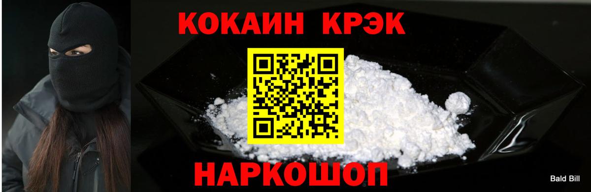COCAIN 98% Краснотурьинск