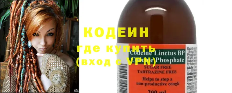 наркота  Краснотурьинск  Кодеиновый сироп Lean напиток Lean (лин) 