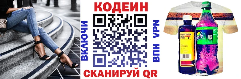 закладка Краснотурьинск hydra сайт Кодеин Purple Drank