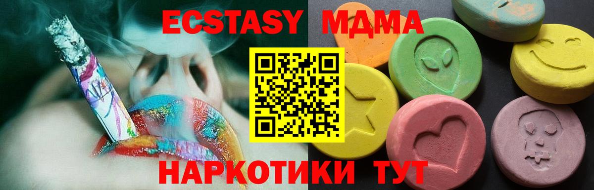 закладка  ЭКСТАЗИ таблы  Краснотурьинск  Вход с VPN  ЭКСТАЗИ TESLA 