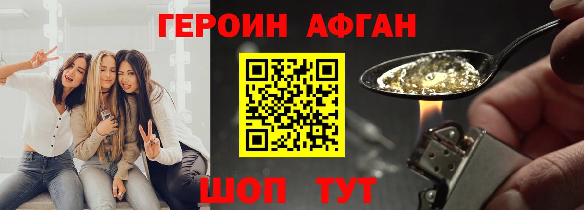 ГЕРОИН герыч Краснотурьинск