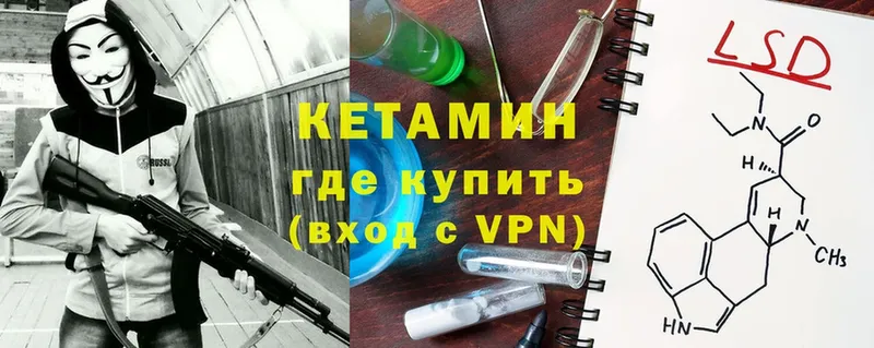 Кетамин ketamine  купить наркоту  Краснотурьинск 