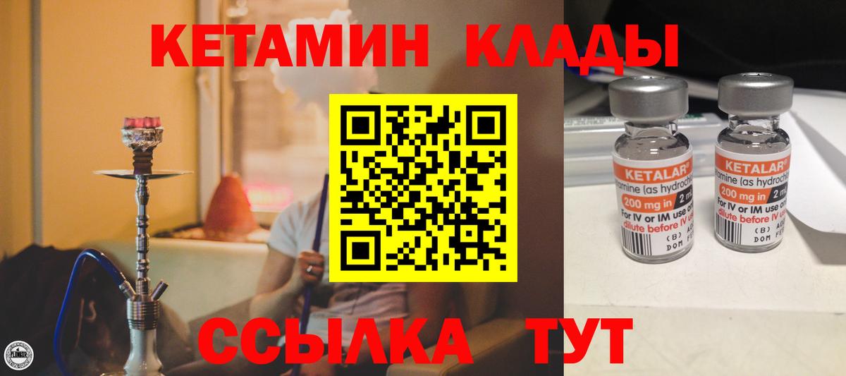 Кетамин ketamine  Вход с VPN  Краснотурьинск 