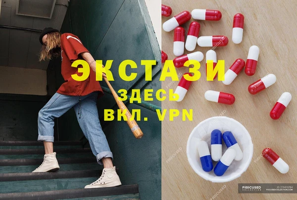 ECSTASY Нязепетровск
