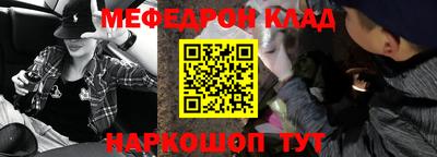 меф VHQ Гатчина