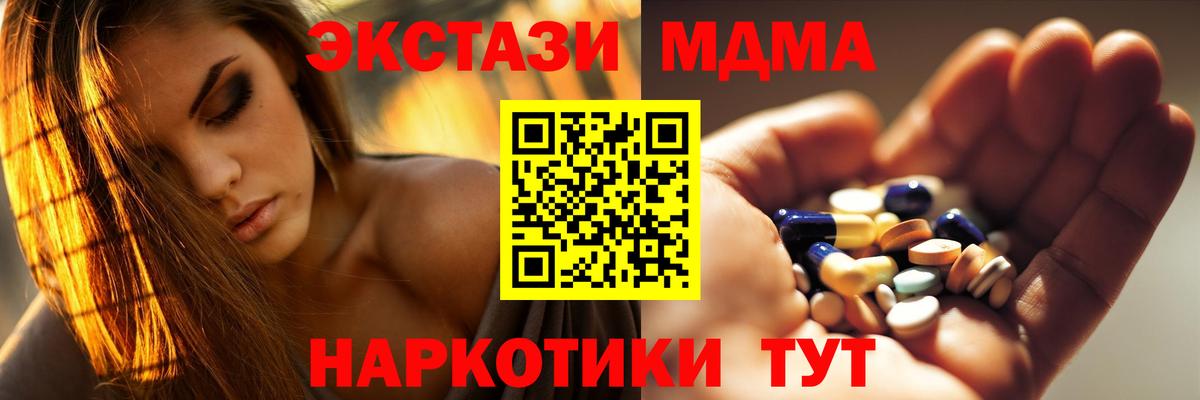 МДМА VHQ  MDMA crystal  Краснотурьинск  Вход с VPN 