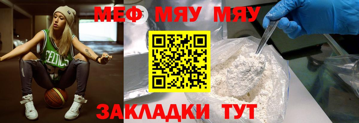 Мефедрон  Краснотурьинск