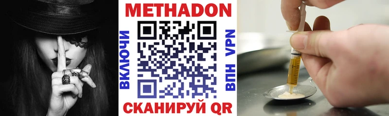 МЕТАДОН methadone  Краснотурьинск 
