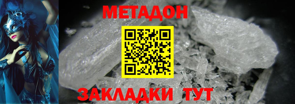 МЕТАДОН белоснежный  Вход с VPN  Метадон кристалл  Краснотурьинск 
