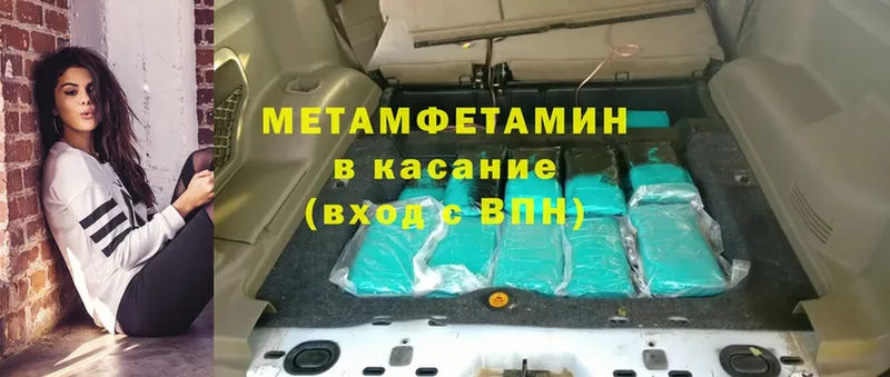 Первитин Methamphetamine Краснотурьинск