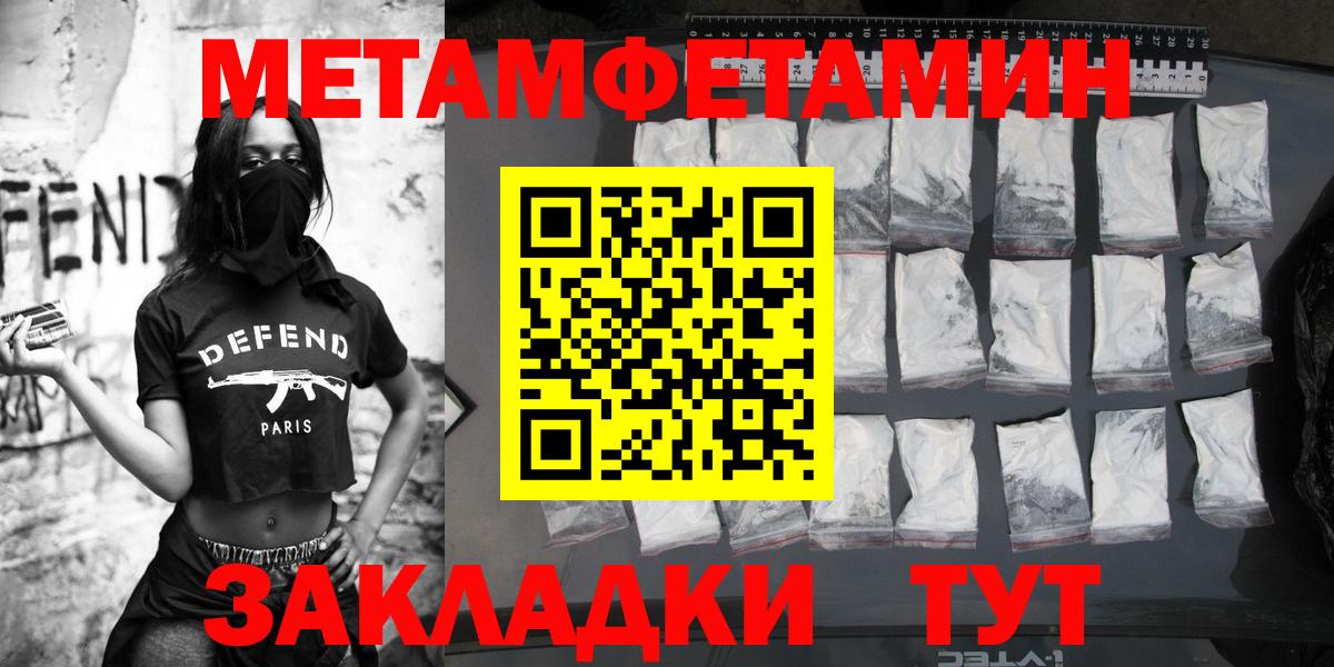 Первитин мет Краснотурьинск