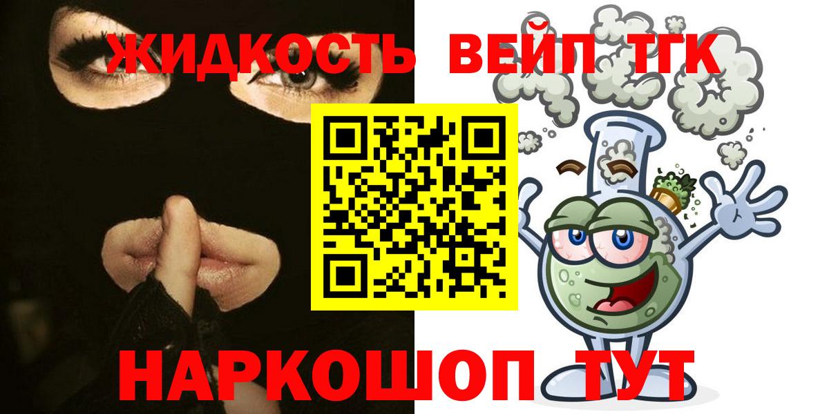 Дистиллят ТГК THC oil Краснотурьинск