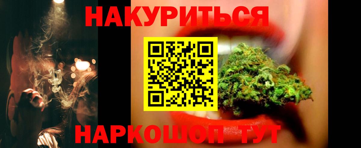 Бошки Шишки VHQ  МАРИХУАНА индика  Вход с VPN  Канабис Amnesia  Краснотурьинск 